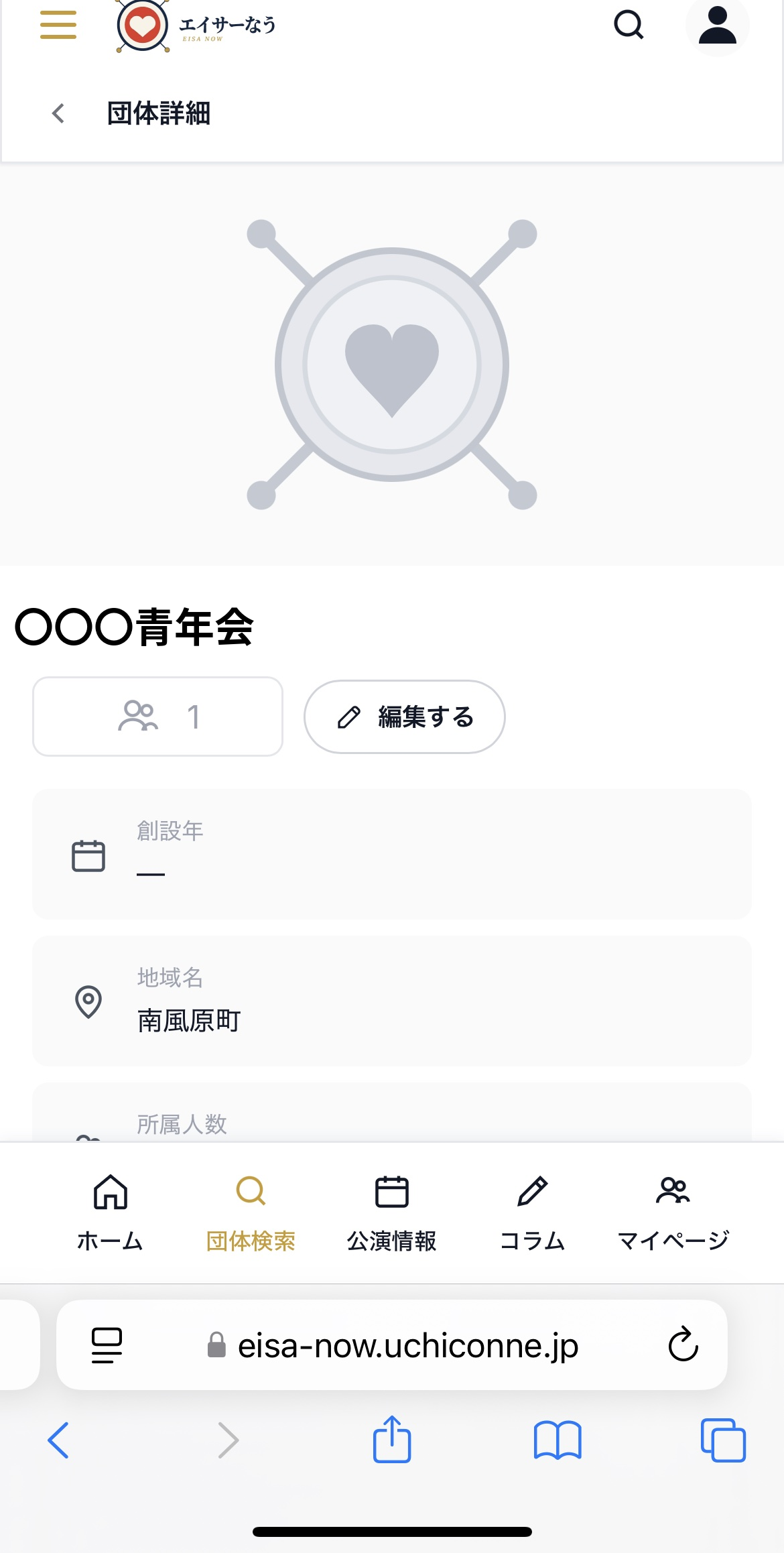 団体詳細ページ 上部