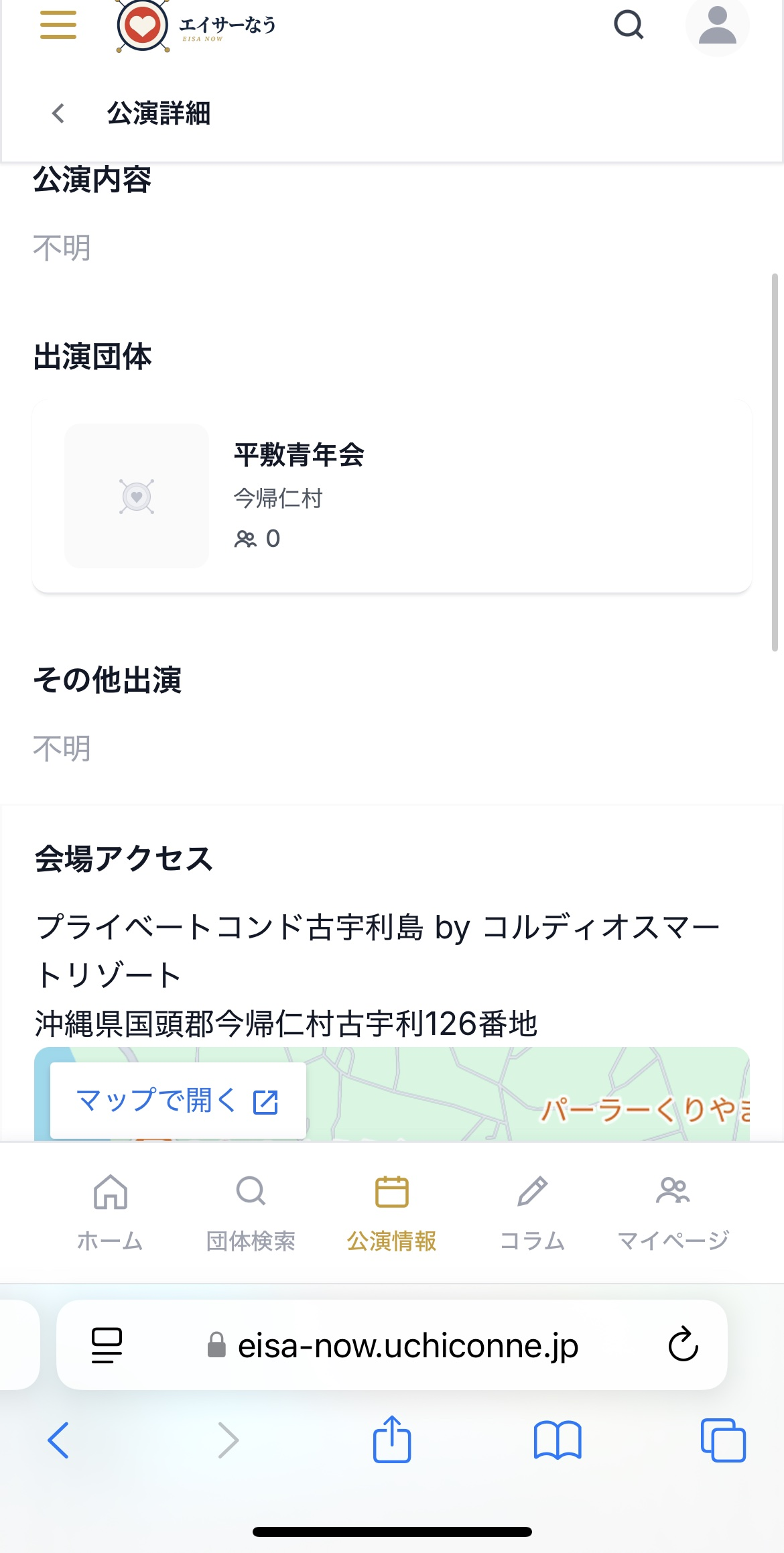 公演詳細 会場アクセス