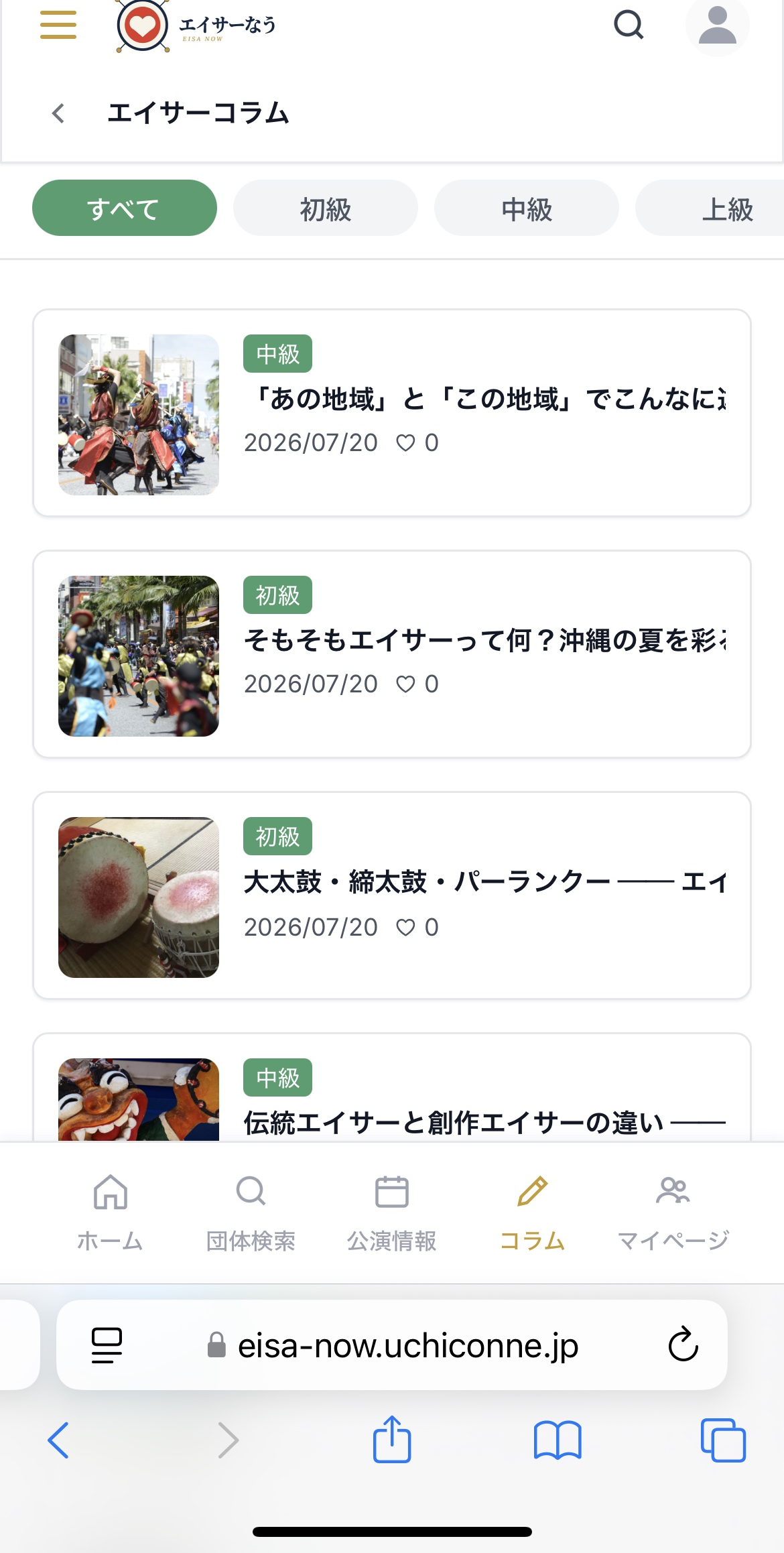 エイサーコラム一覧